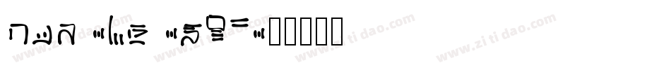 neu -bz -s92字体转换